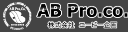 AB Pro.co.株式会社エービー企画